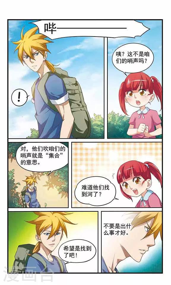 第9话 过河-第9话