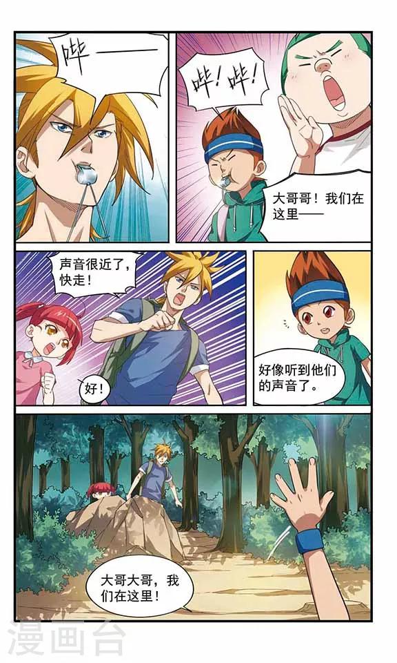 第9话 过河-第9话