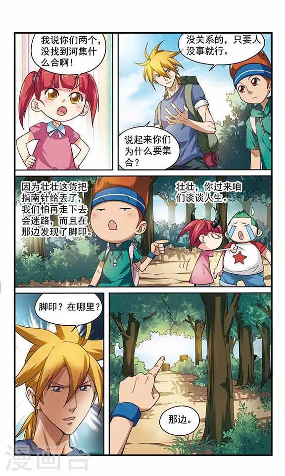 第9话 过河-第9话