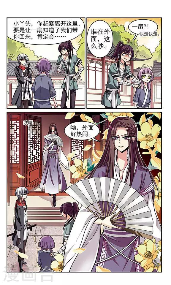 第1话 请收我为徒！-第1话