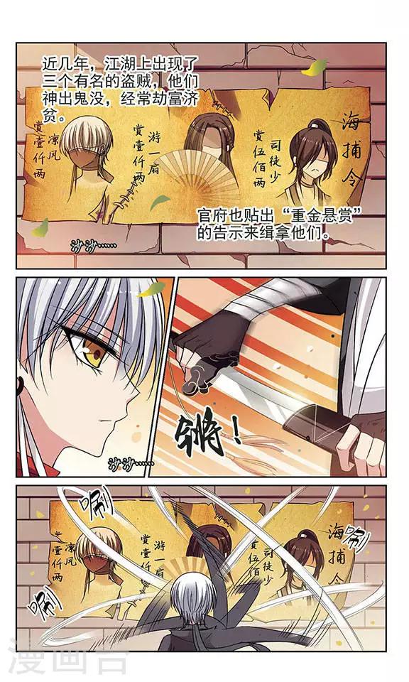 第1话 请收我为徒！-第1话