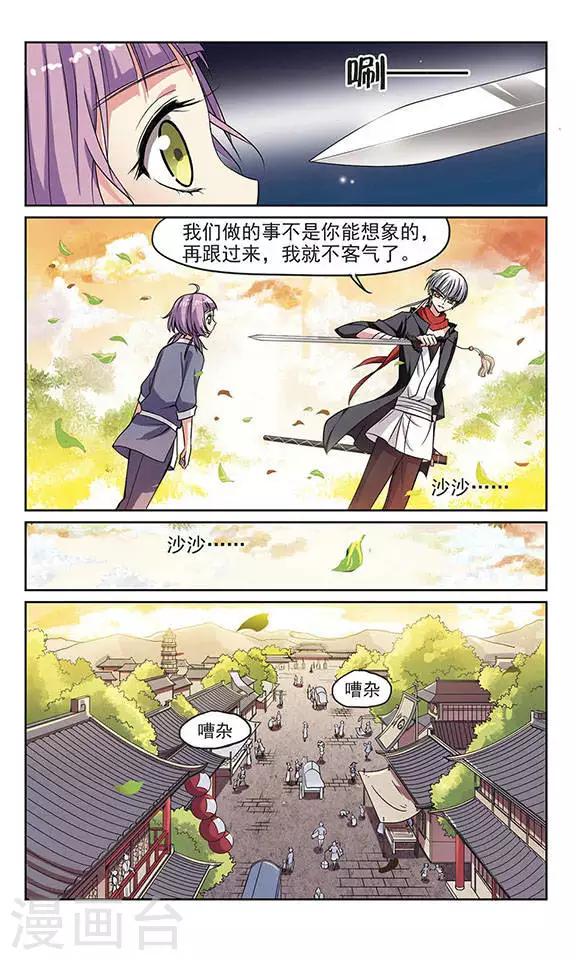 第1话 请收我为徒！-第1话