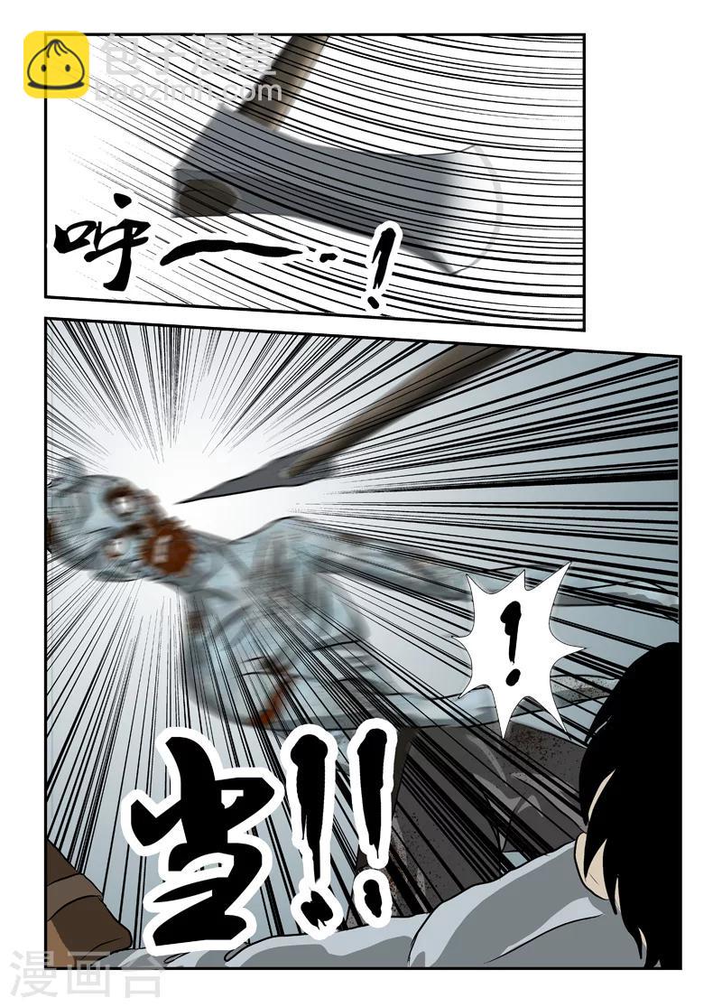 第10话 铁壁尸-第11话