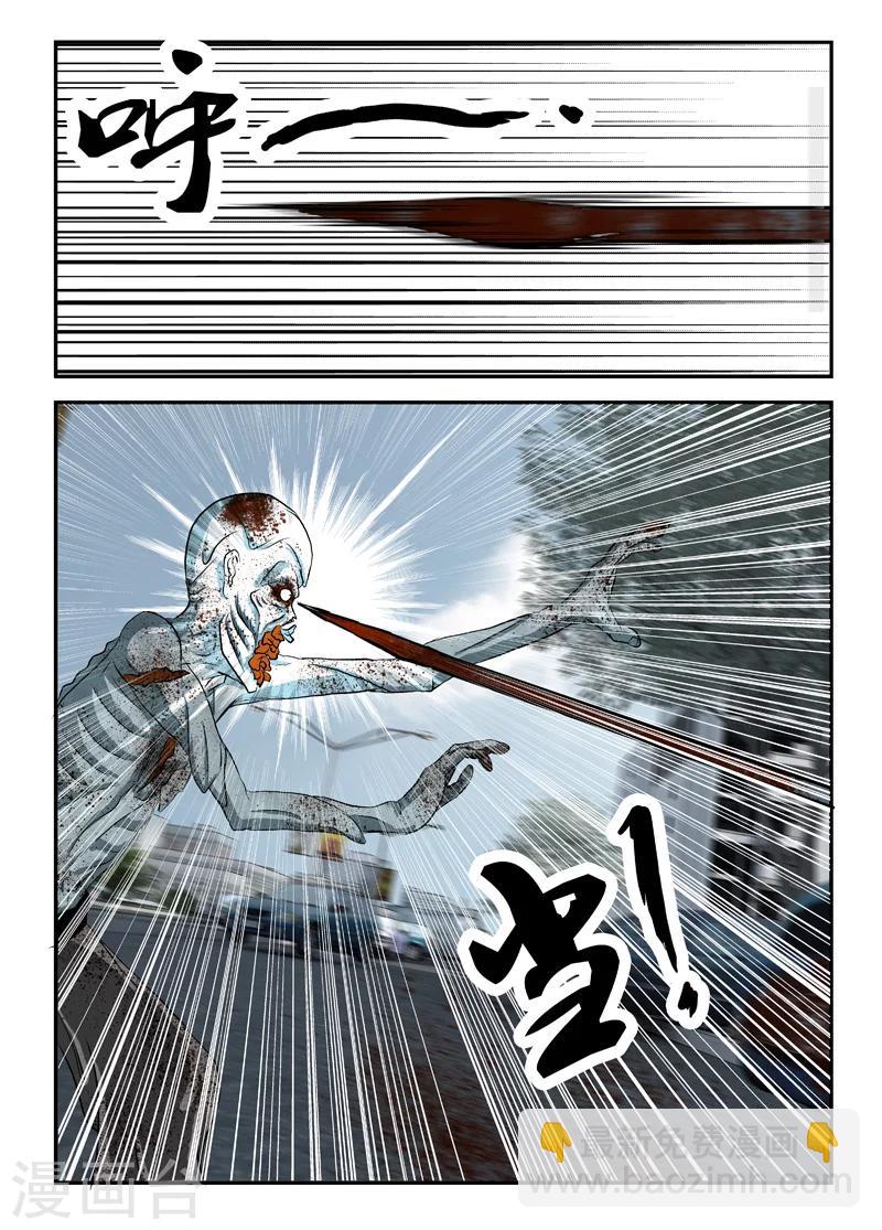 第10话 铁壁尸-第11话