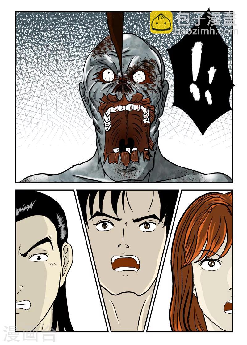 第10话 铁壁尸-第11话