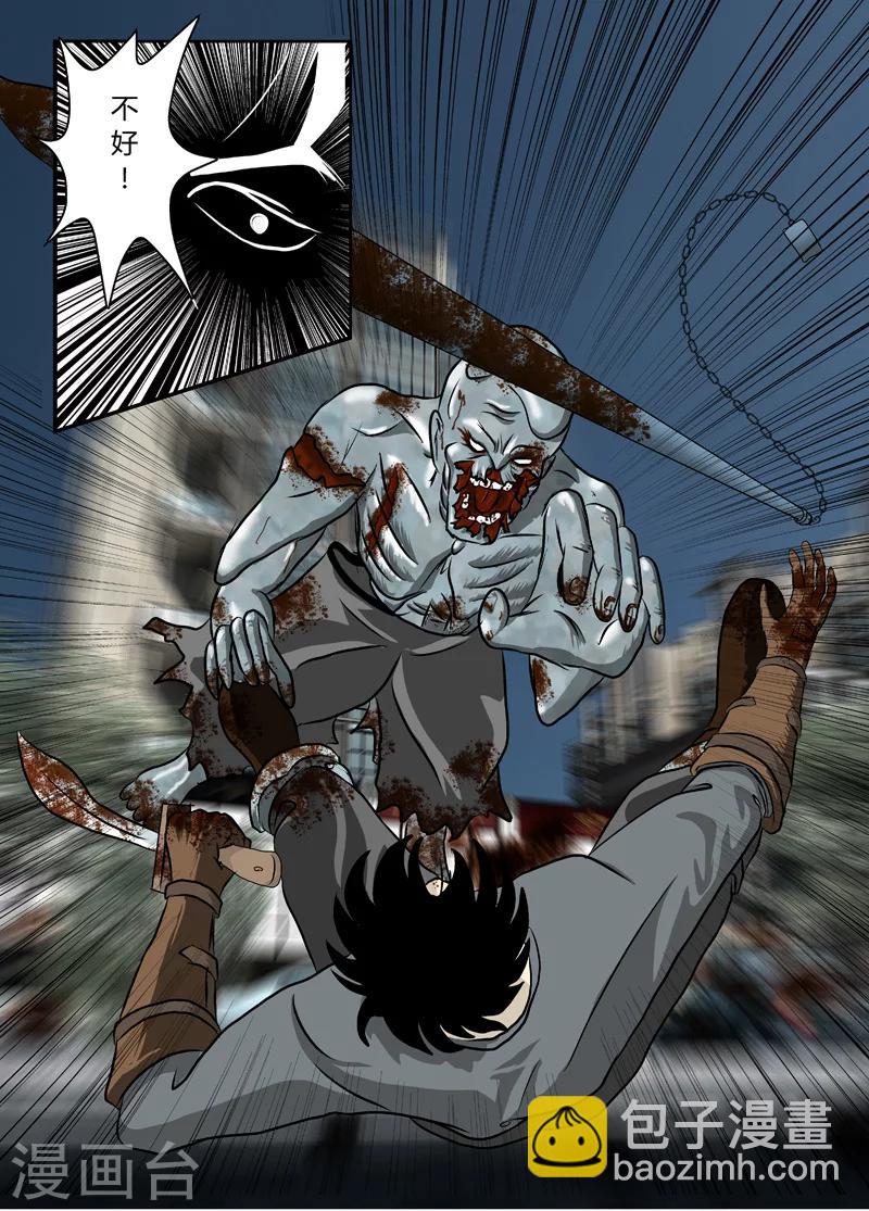 第10话 铁壁尸-第11话