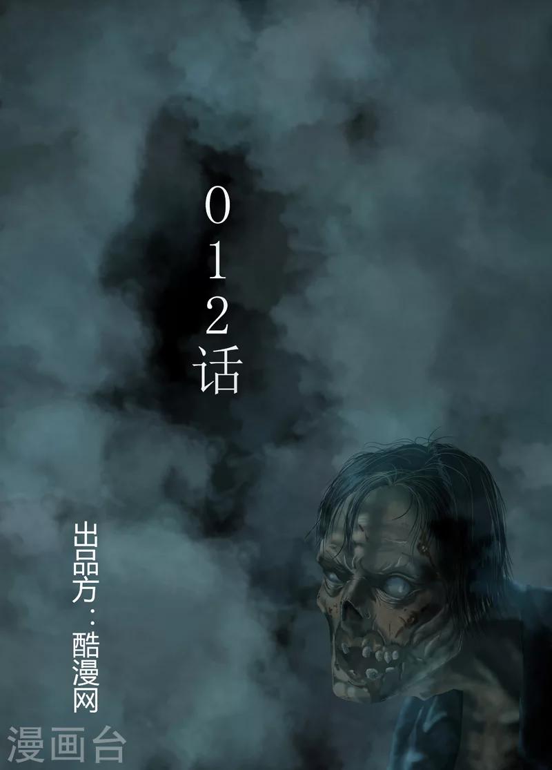 第12话 枪-第13话