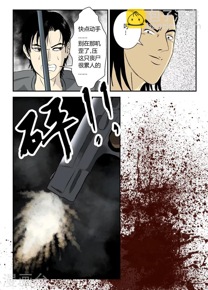 第12话 枪-第13话