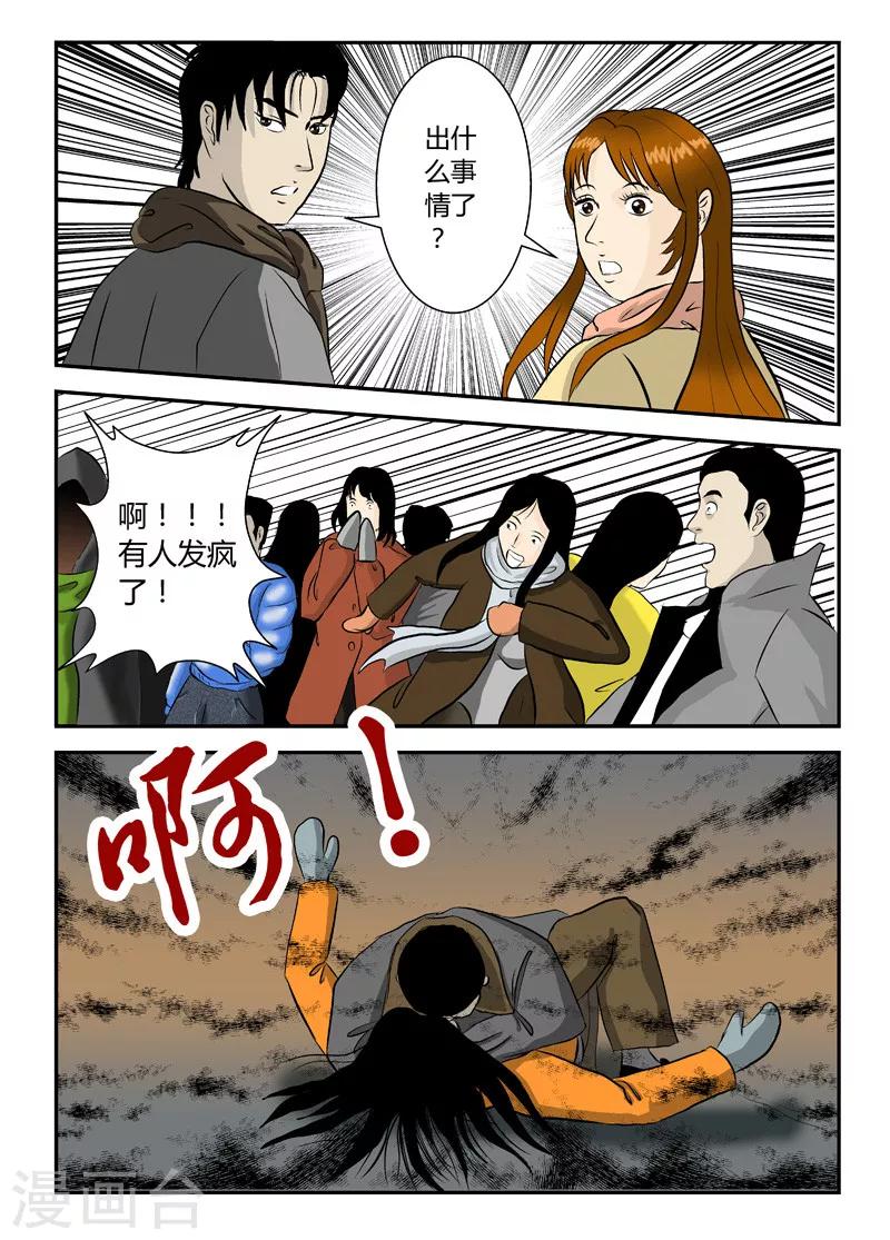 第16话 灾难之始-第17话