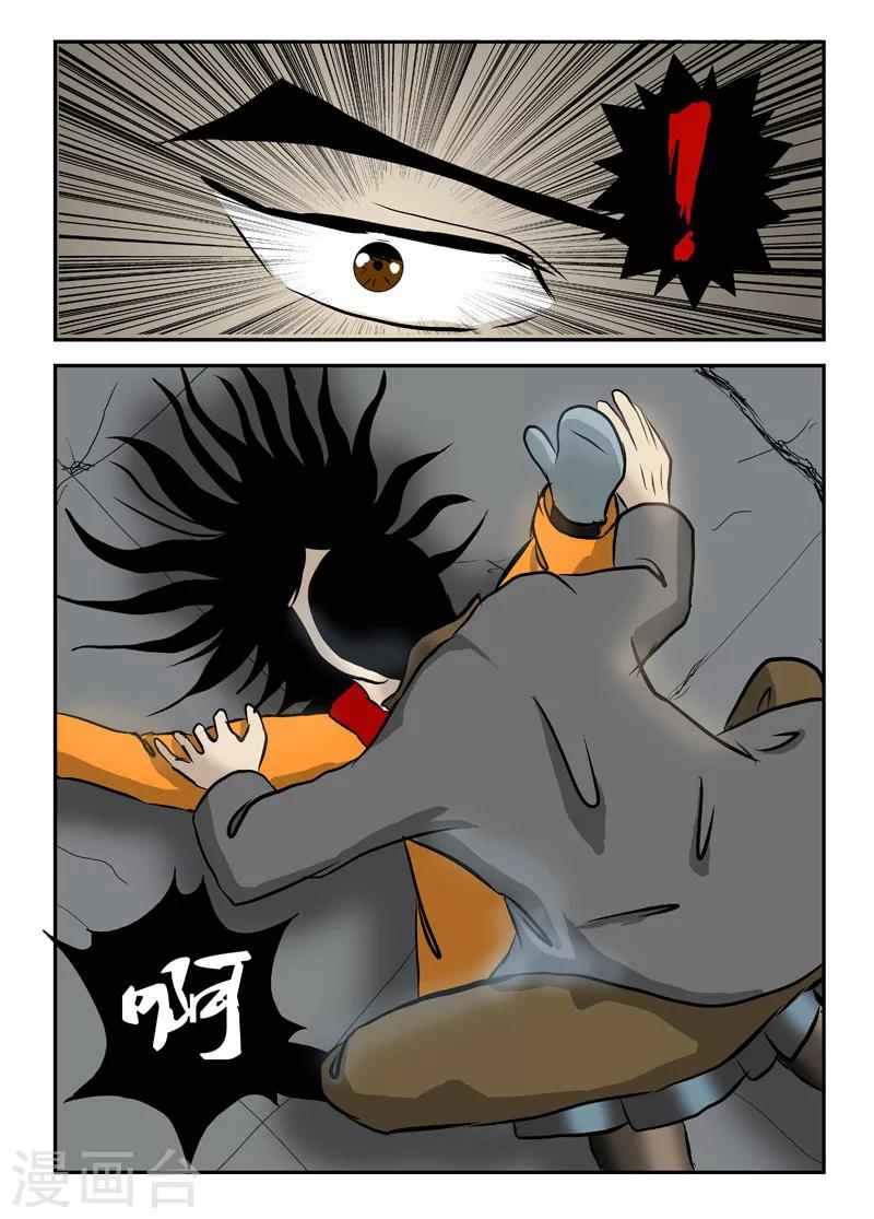 第16话 灾难之始-第17话