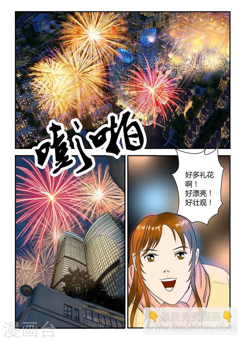 第16话 灾难之始-第17话