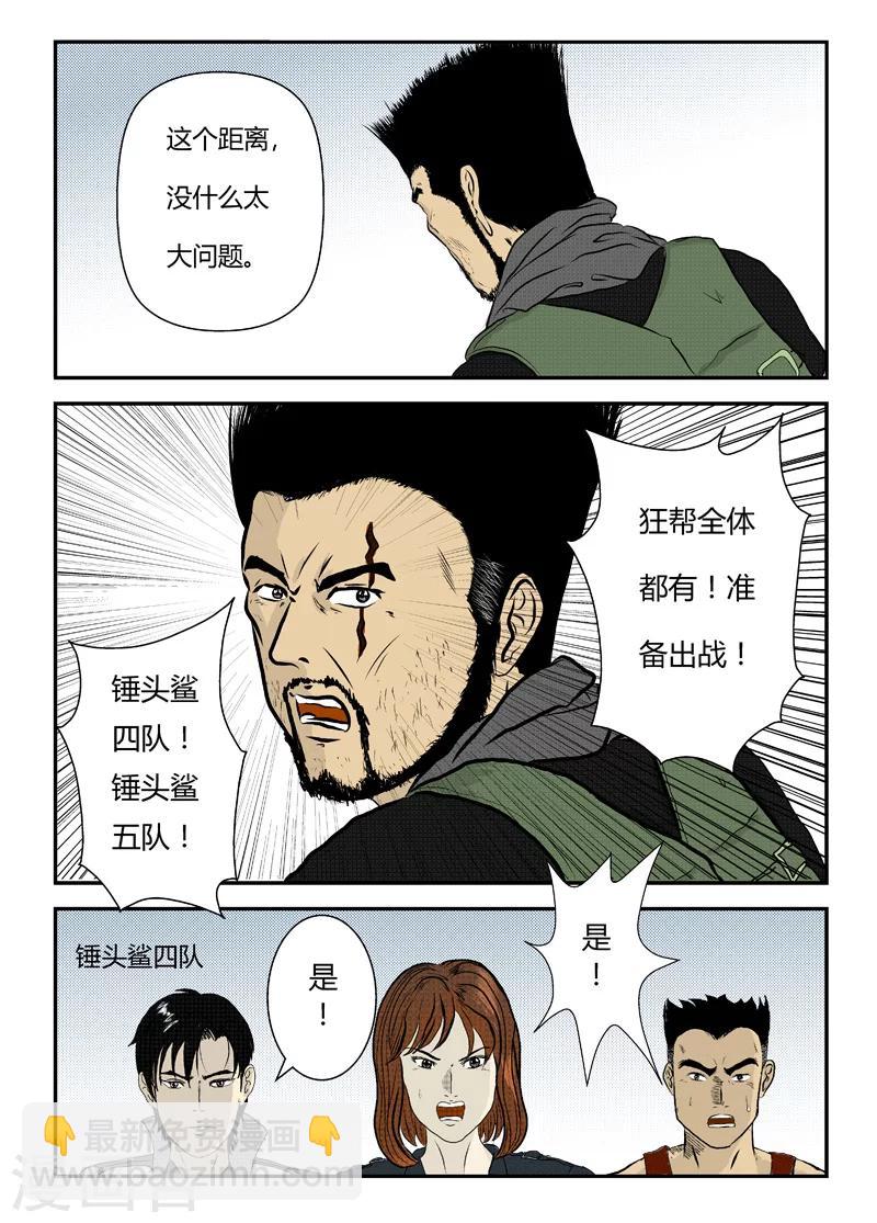 第2话 战前整备-第3话