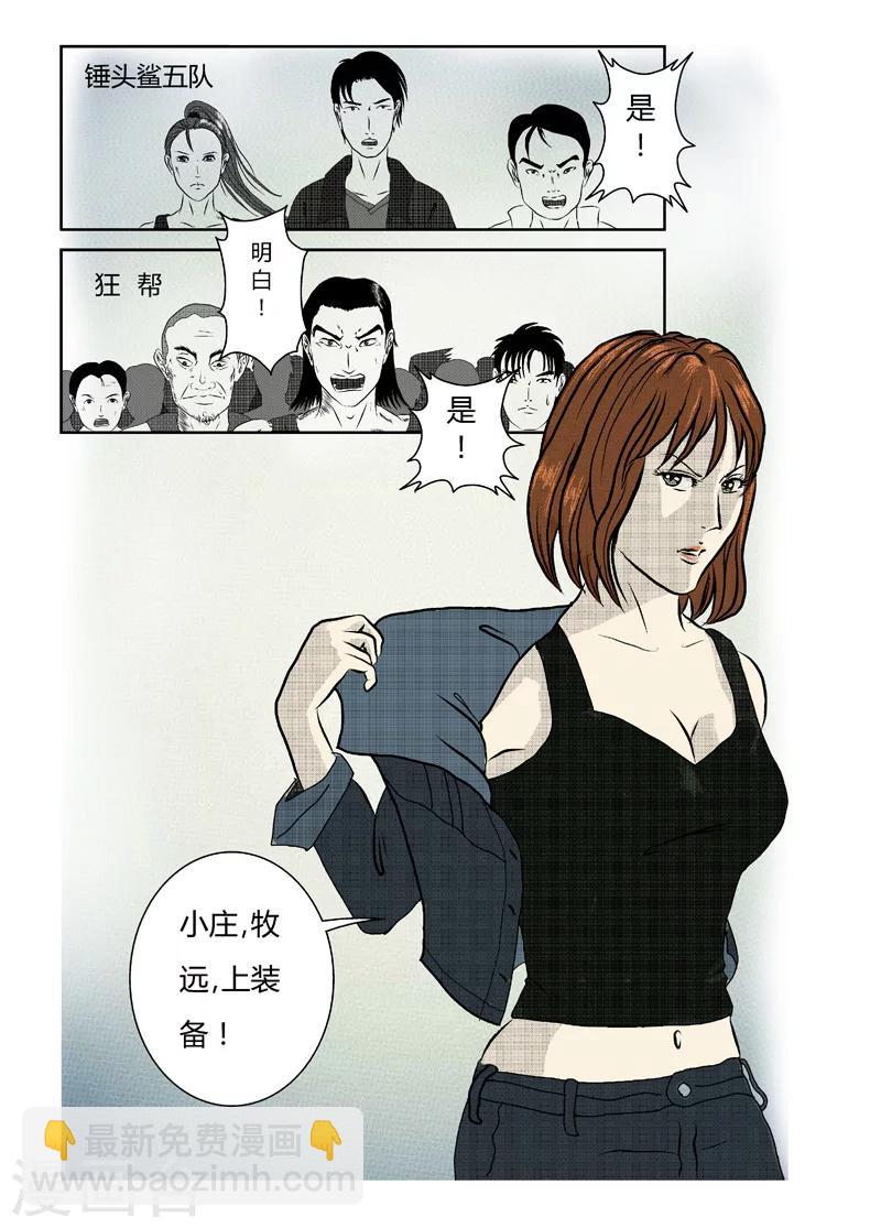 第2话 战前整备-第3话