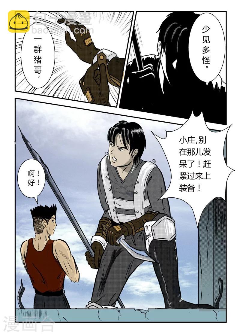 第2话 战前整备-第3话