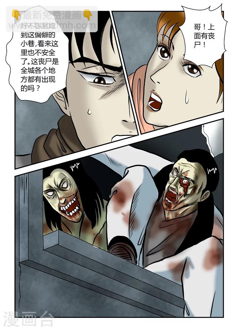 第20话 同类相食-第21话