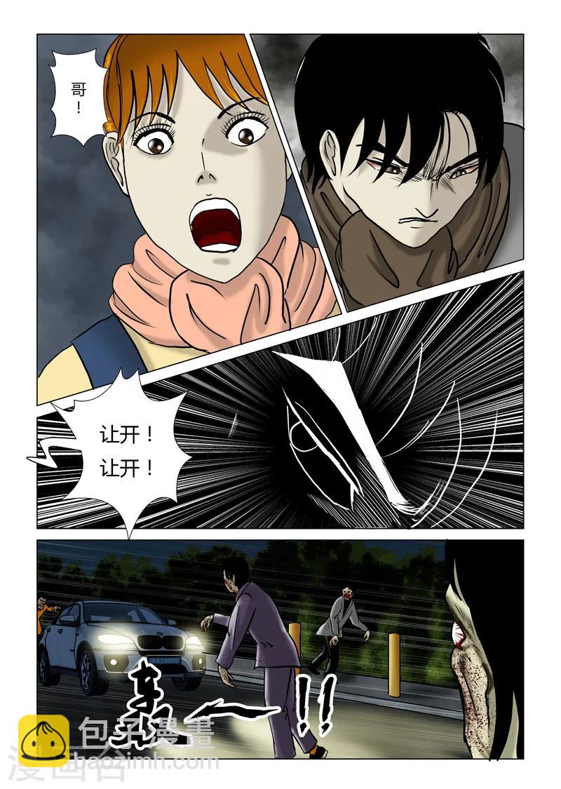 第22话 长街尽头-第23话