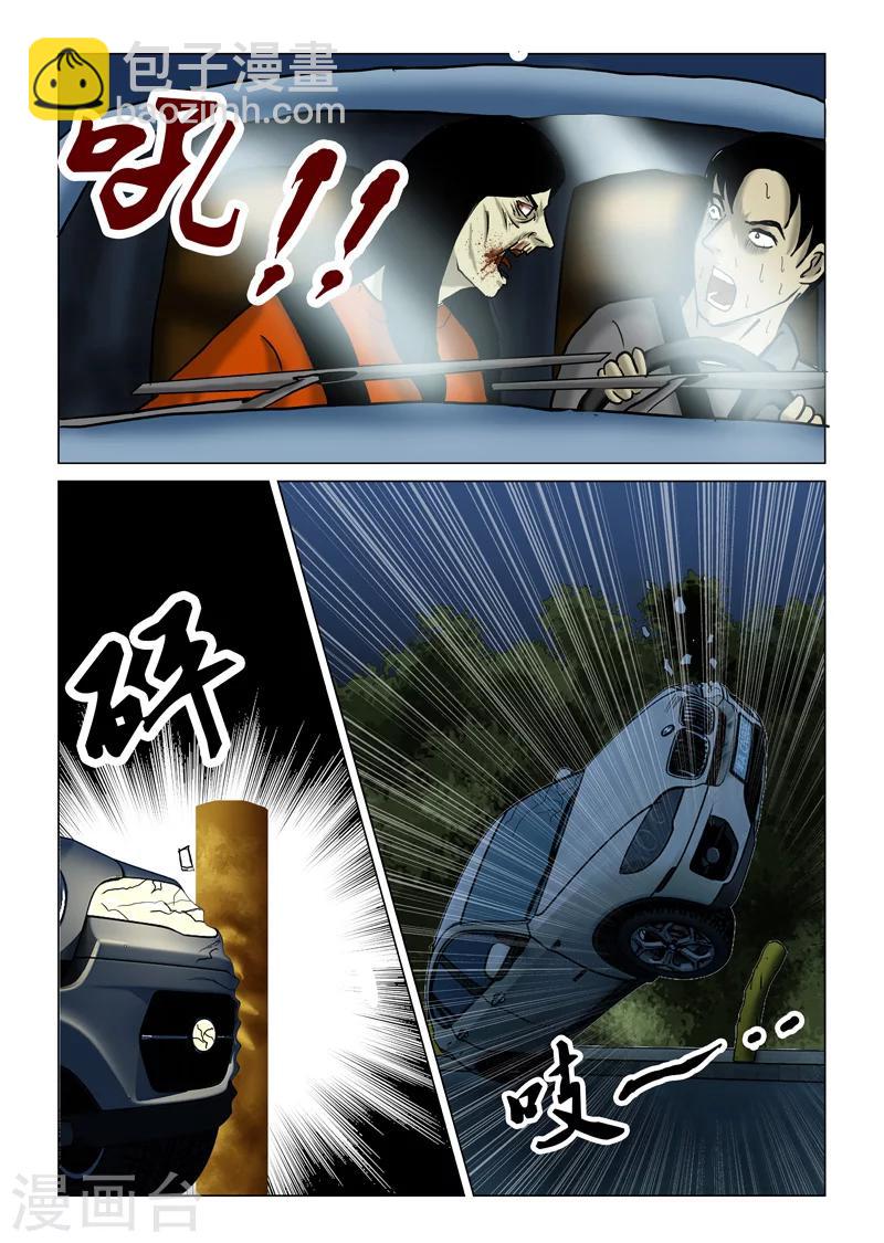 第22话 长街尽头-第23话