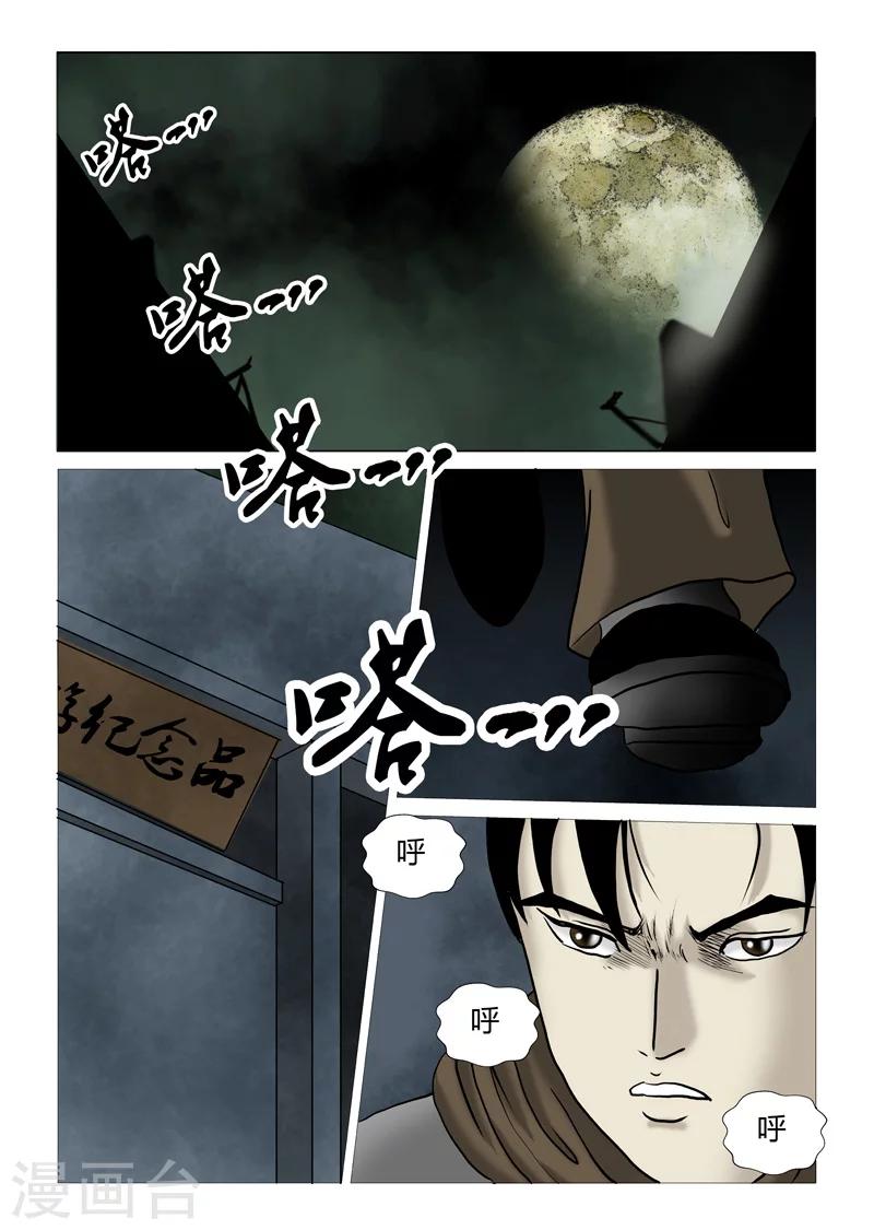 第22话 长街尽头-第23话