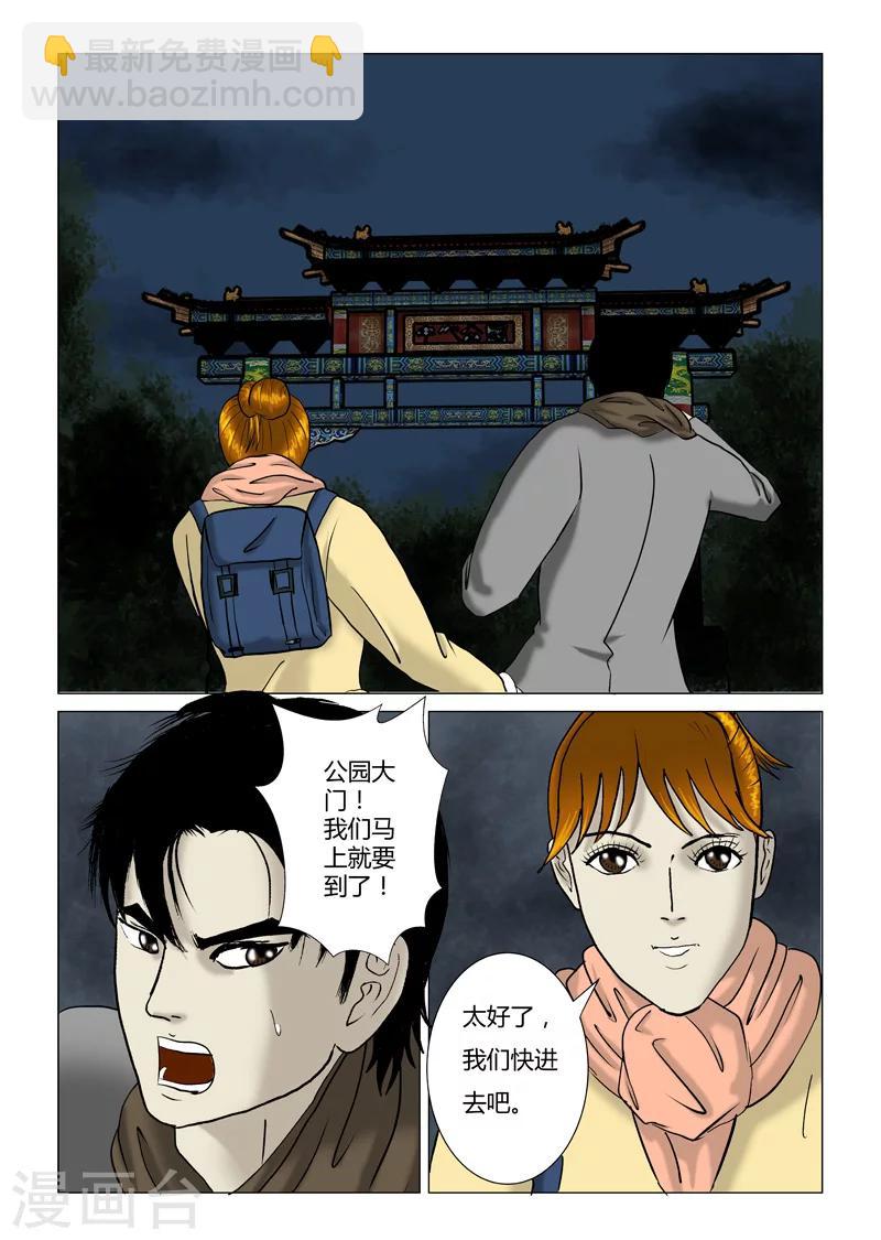 第22话 长街尽头-第23话