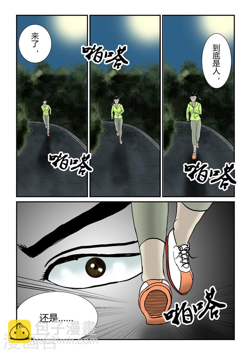 第24话 疾行尸-第25话