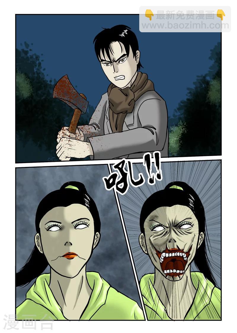 第24话 疾行尸-第25话