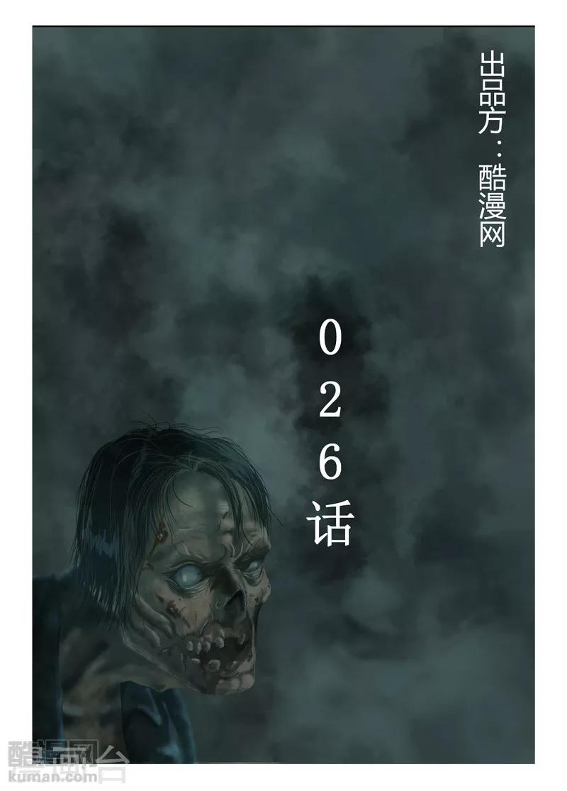 第26话 湖中一夜-第27话