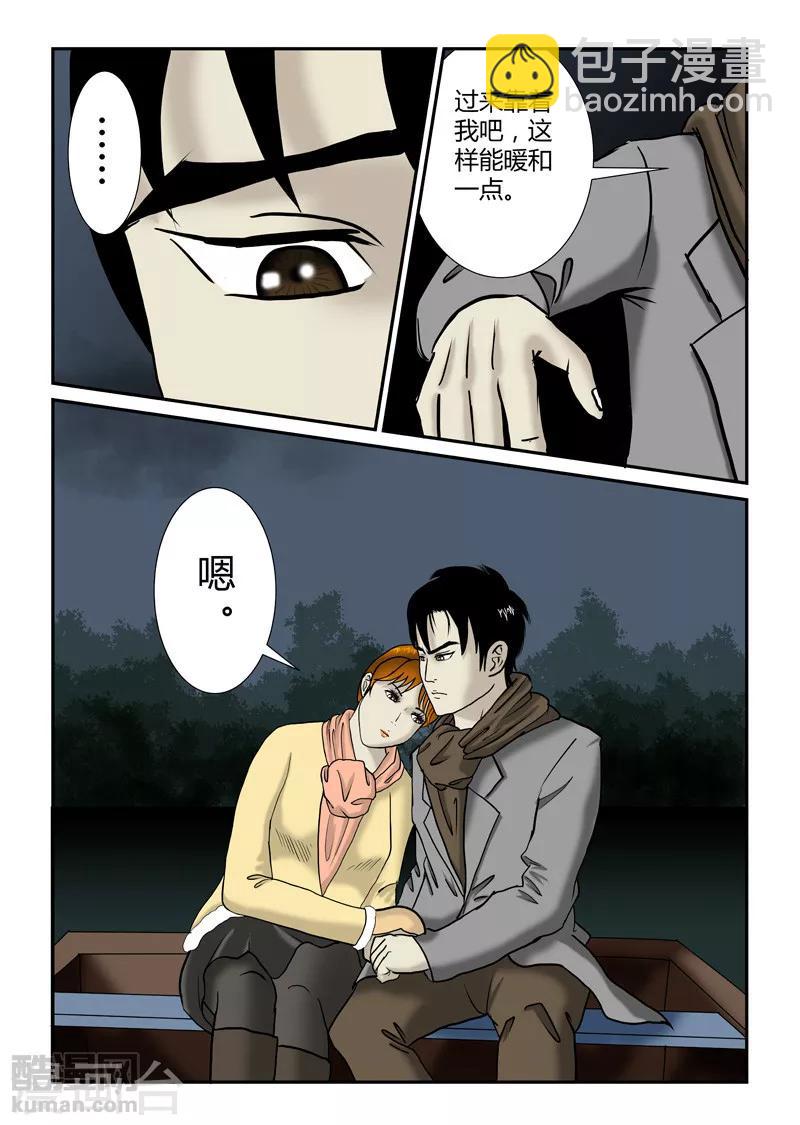 第26话 湖中一夜-第27话