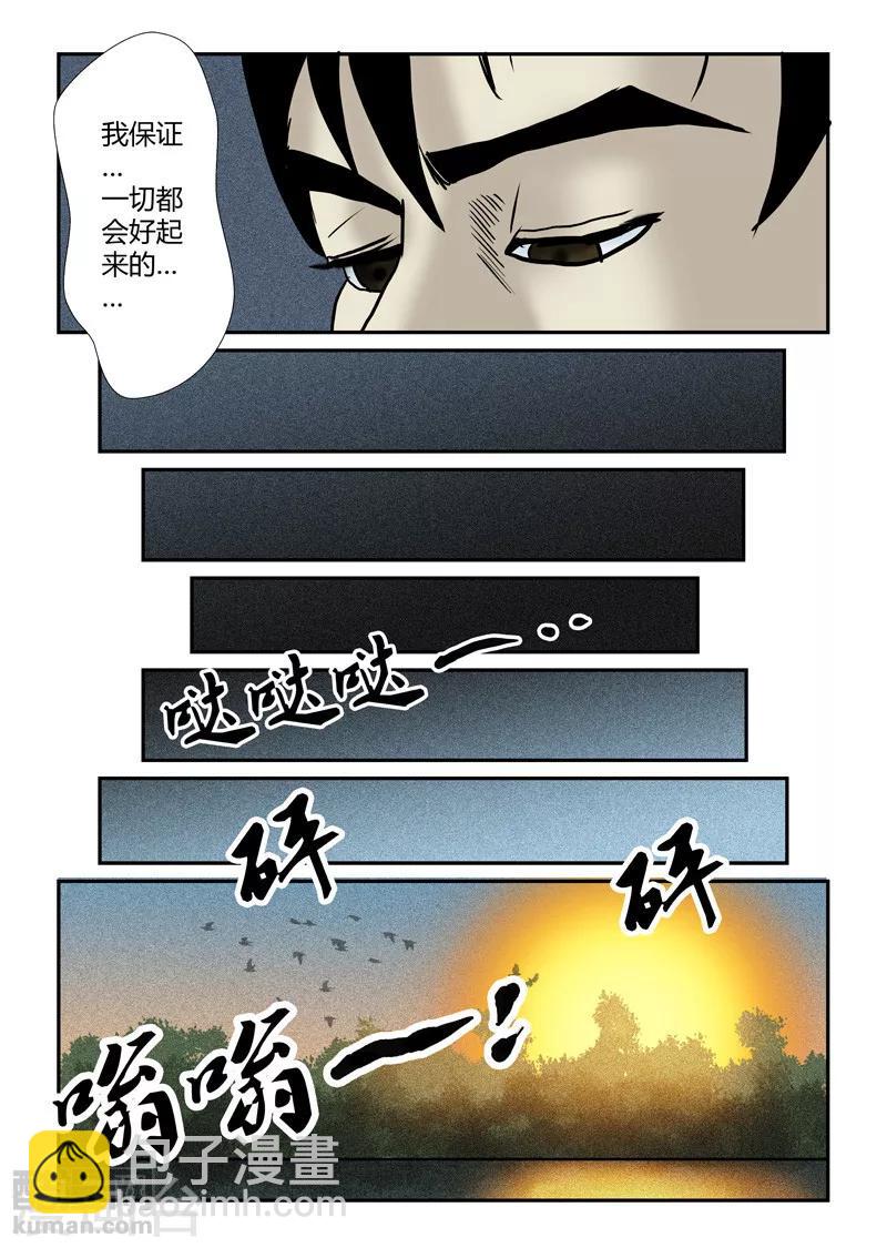 第26话 湖中一夜-第27话