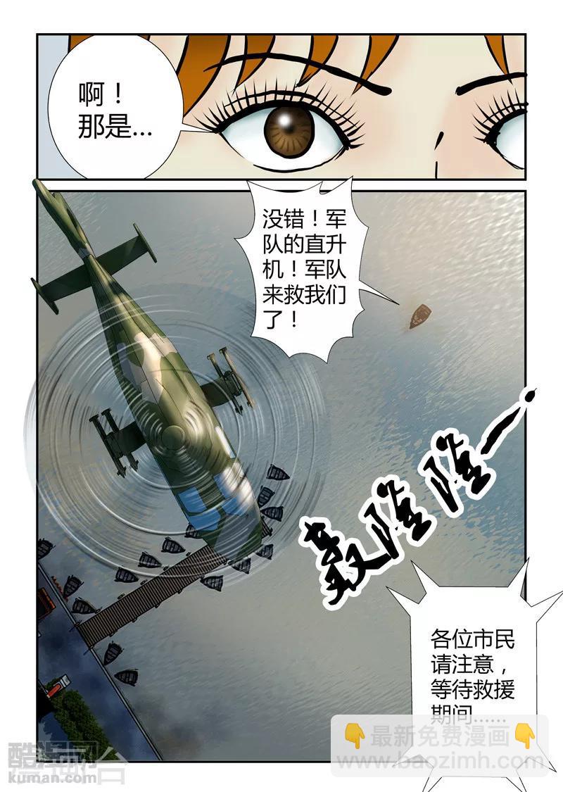 第26话 湖中一夜-第27话