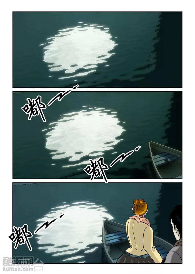 第26话 湖中一夜-第27话