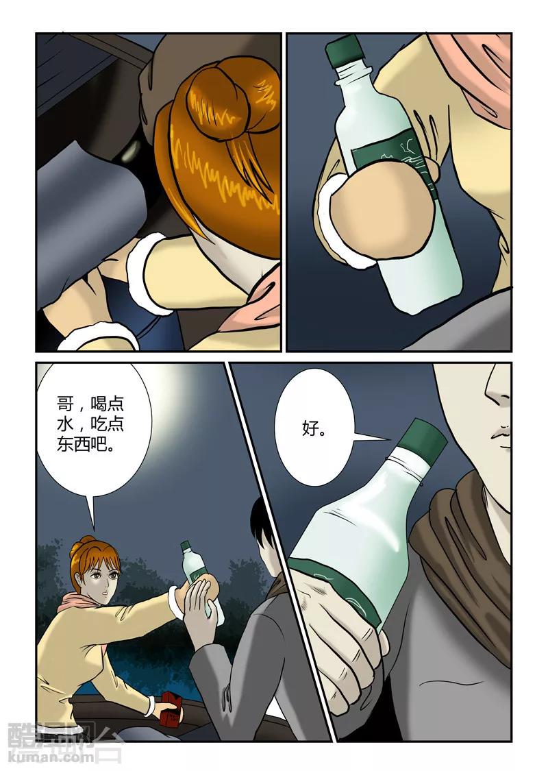 第26话 湖中一夜-第27话