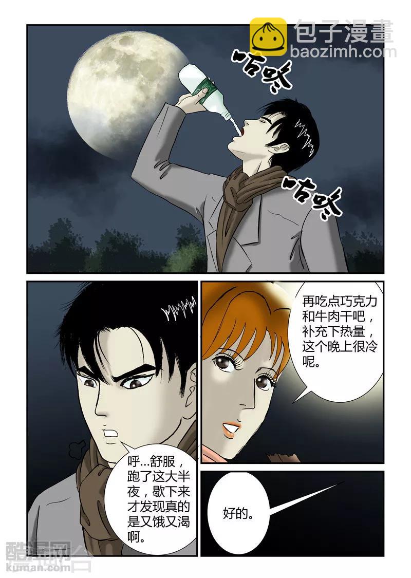 第26话 湖中一夜-第27话