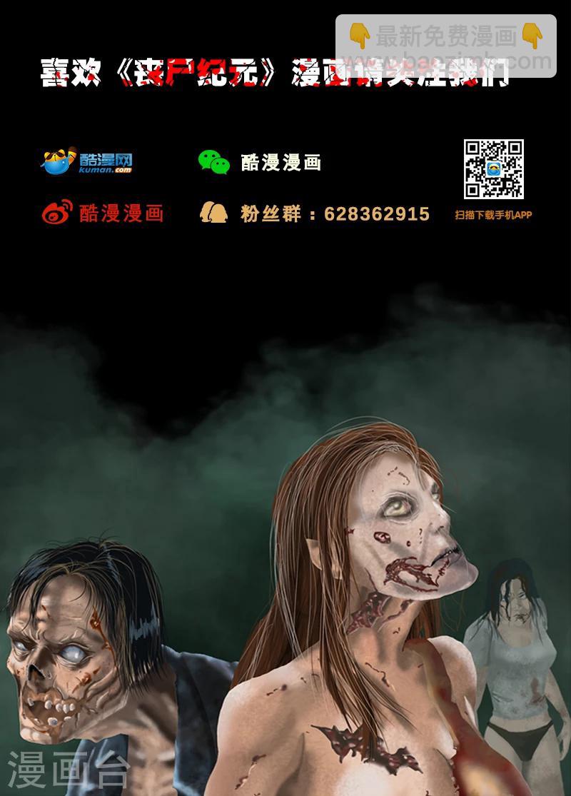 第28话 逐户清理-第29话