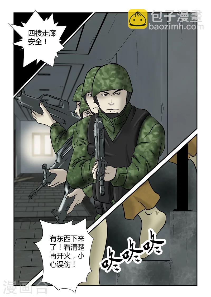 第28话 逐户清理-第29话