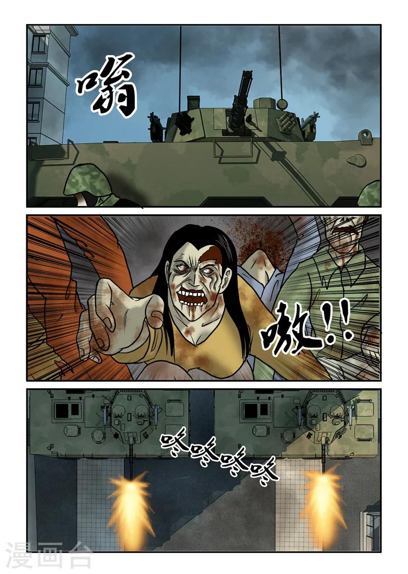 第30话 横扫-第31话