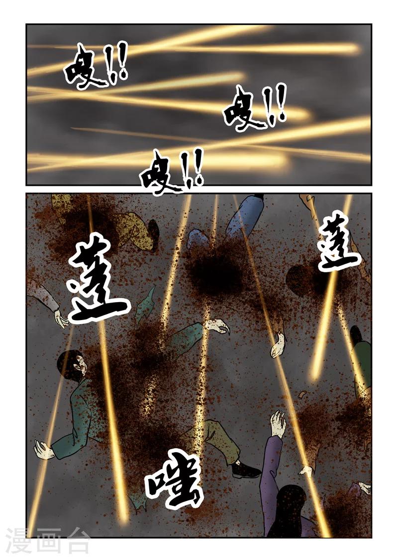 第30话 横扫-第31话