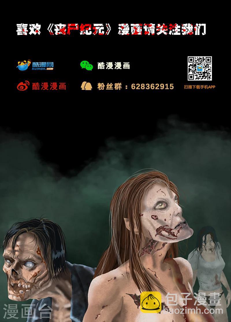 第30话 横扫-第31话