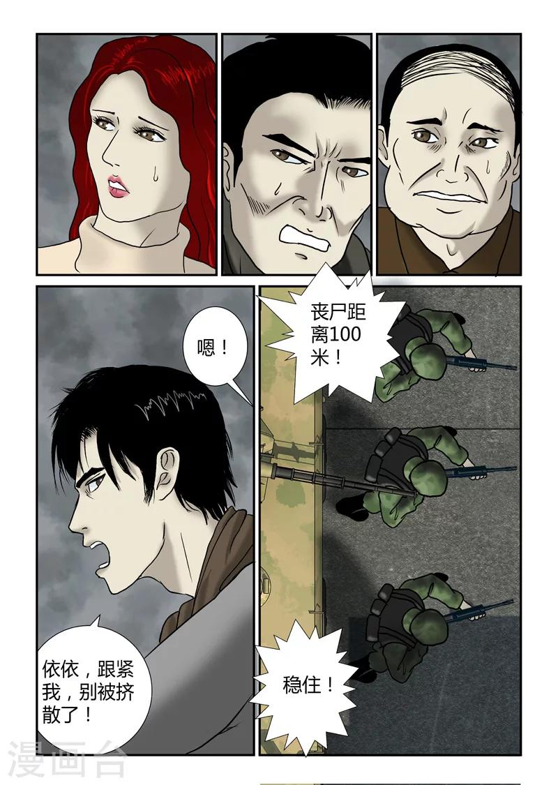 第30话 横扫-第31话