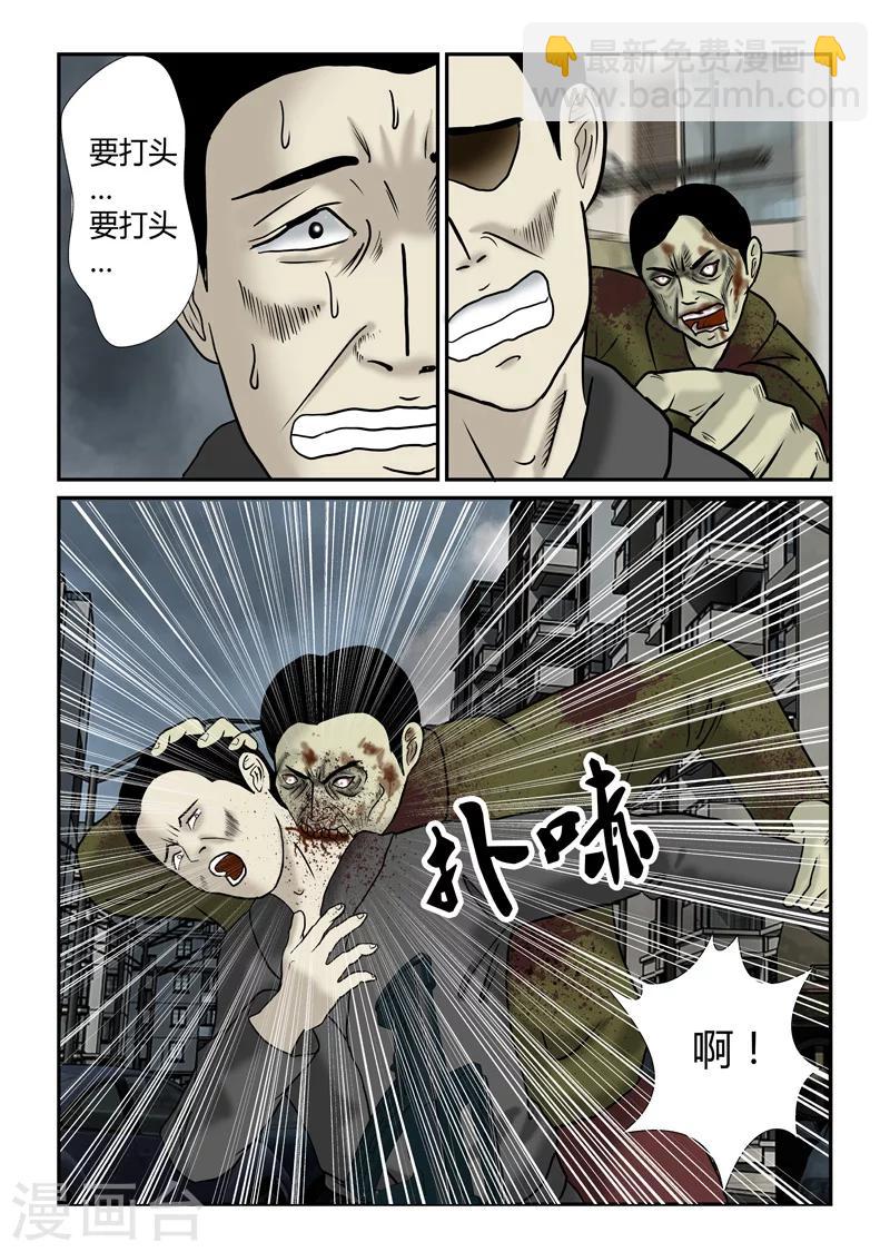 第32话 暴力兄妹-第33话