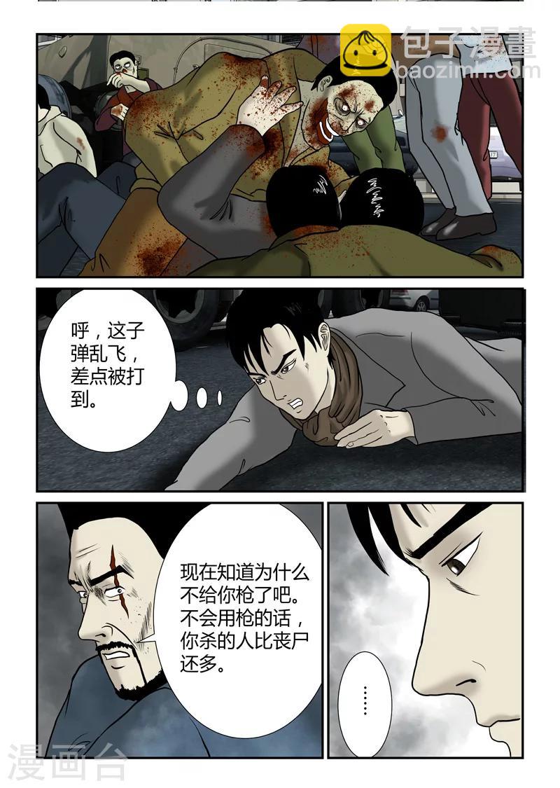 第32话 暴力兄妹-第33话