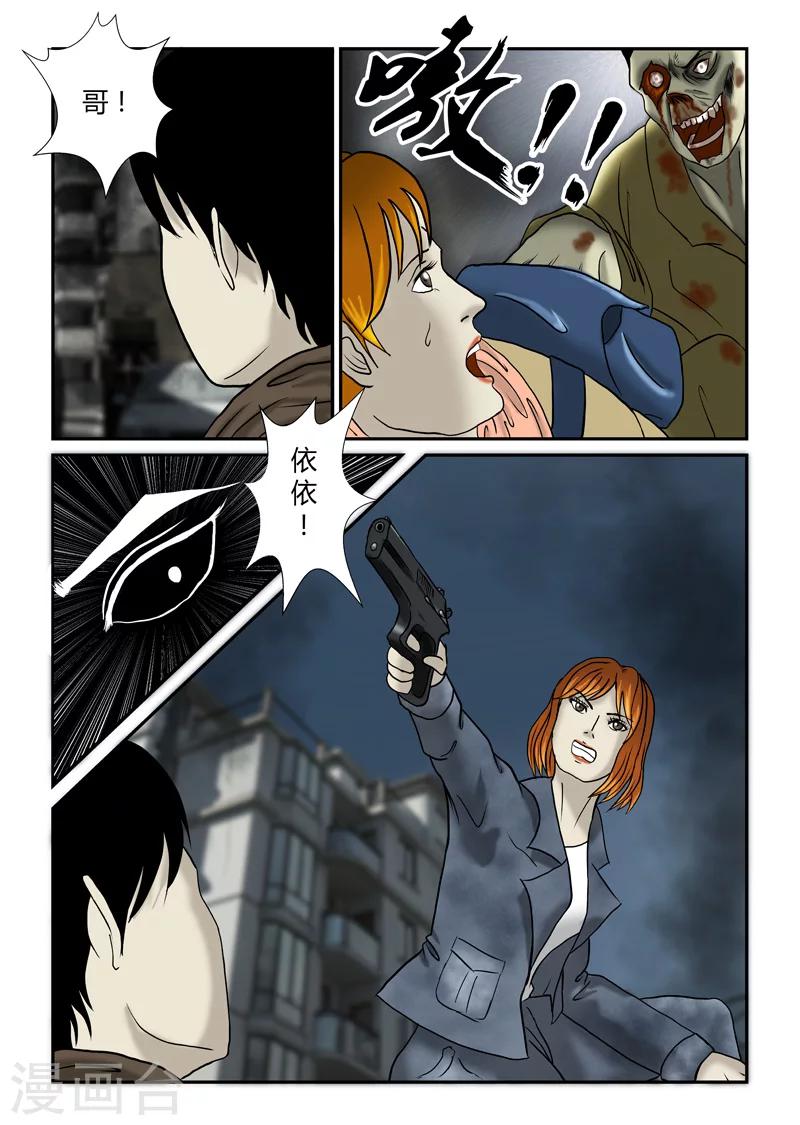 第32话 暴力兄妹-第33话