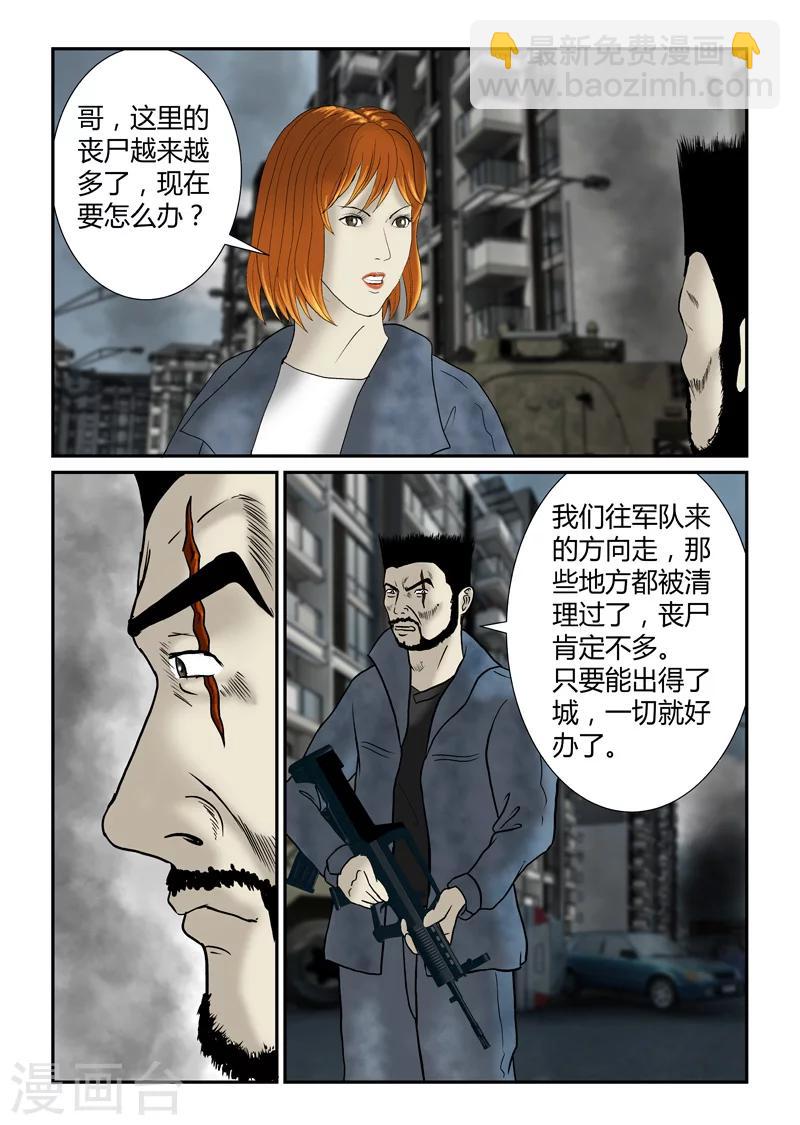 第32话 暴力兄妹-第33话