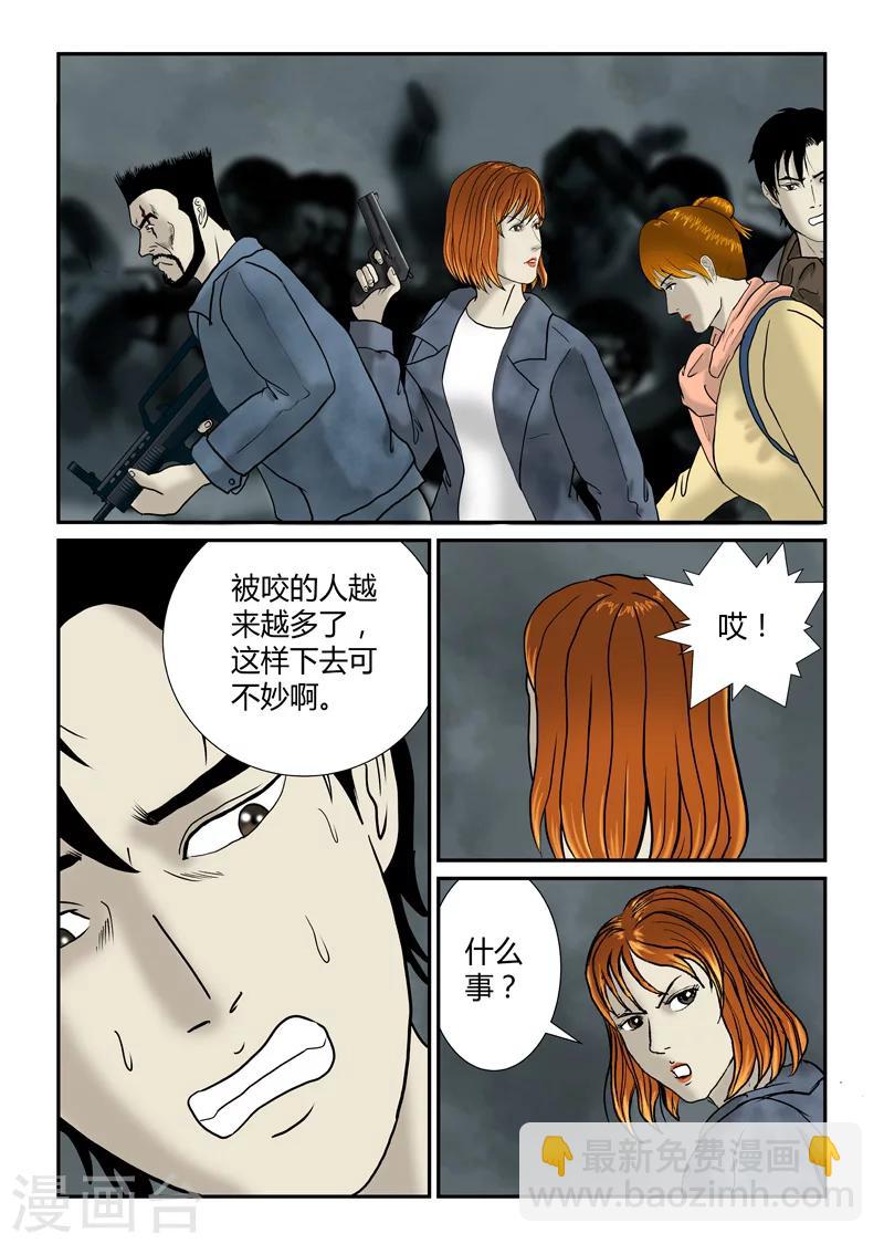 第32话 暴力兄妹-第33话