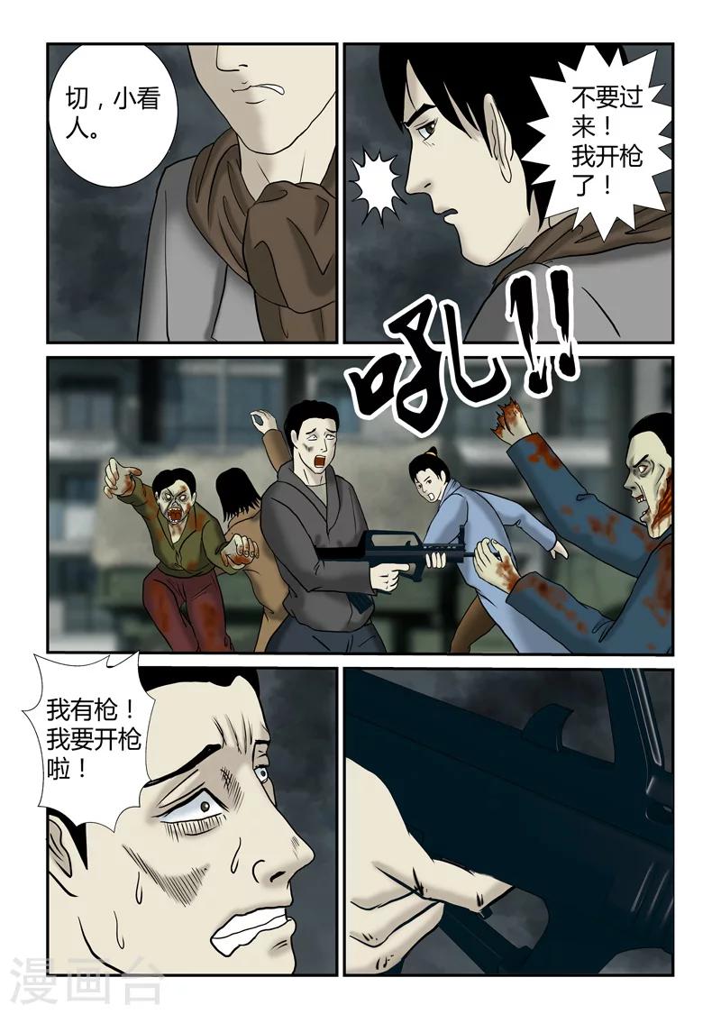 第32话 暴力兄妹-第33话