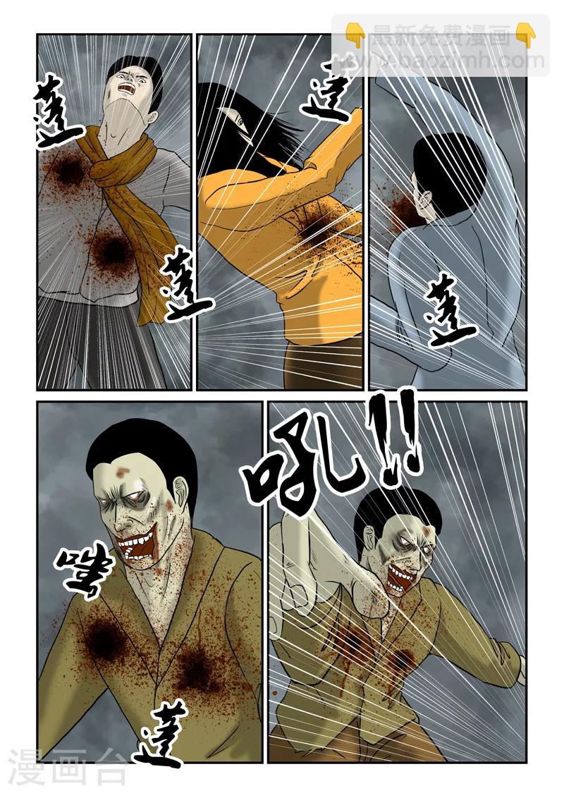 第32话 暴力兄妹-第33话