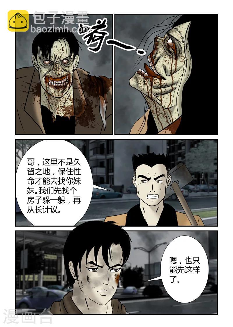 第34话 苏醒-第35话