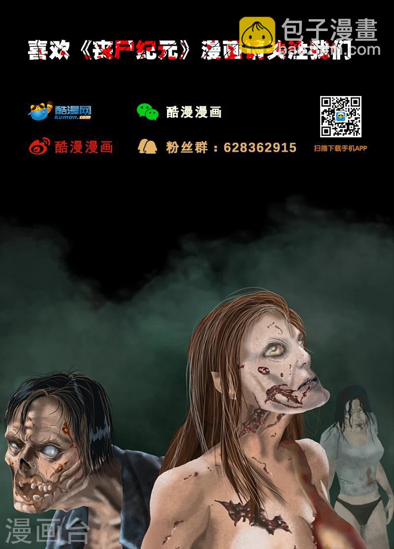 第34话 苏醒-第35话