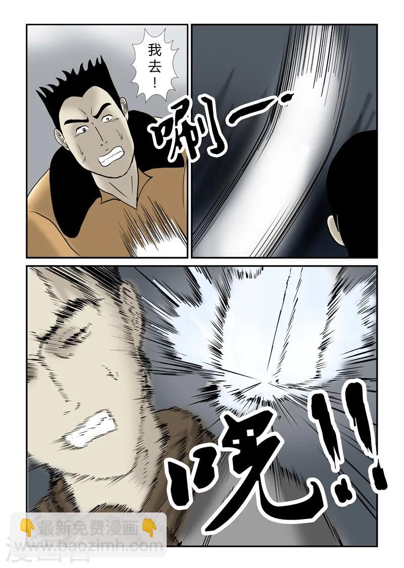 第34话 苏醒-第35话