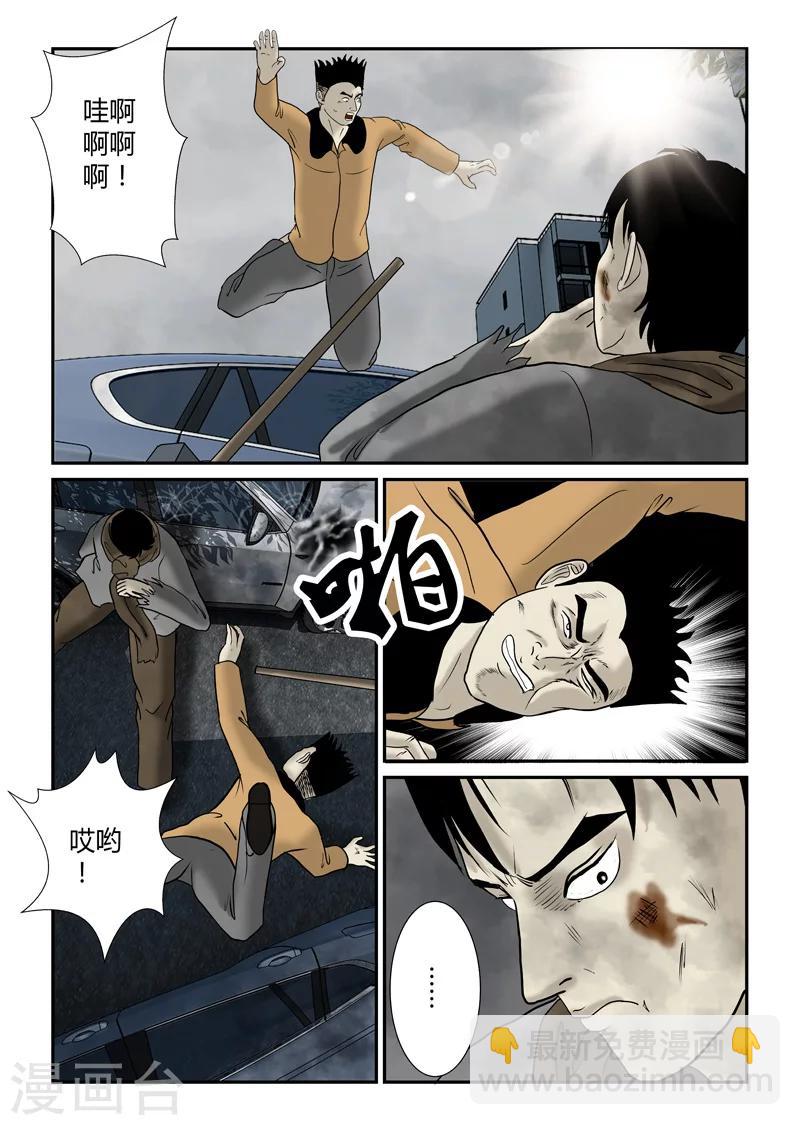 第34话 苏醒-第35话