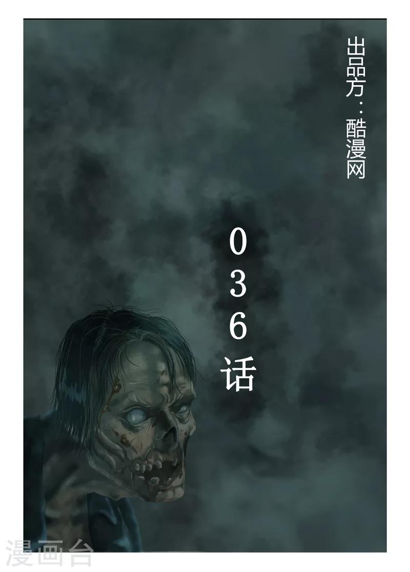 第36话 静观其变-第37话